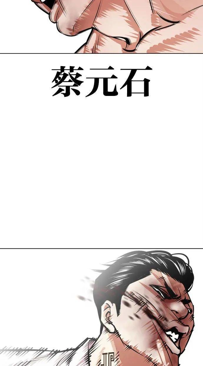 [第457话] 一姟会(第一家子公司)[09]