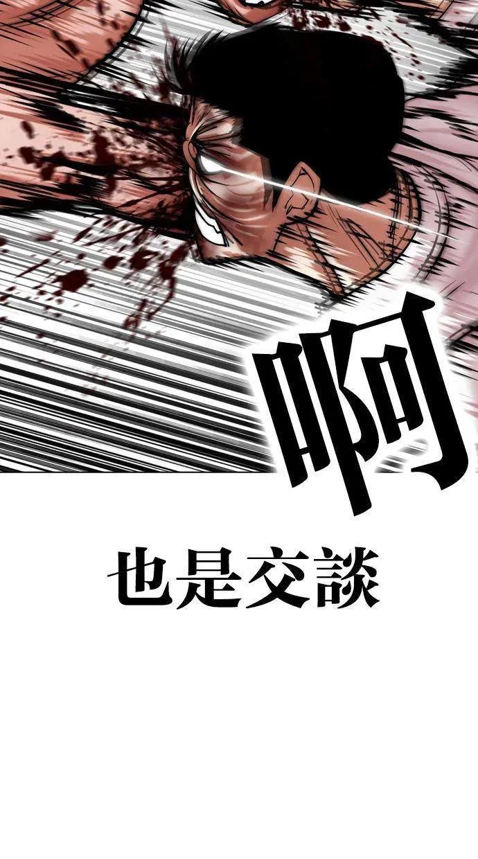 [第457话] 一姟会(第一家子公司)[09]