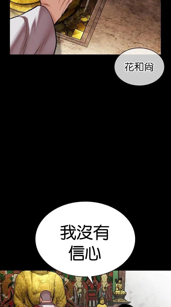 [第465话] 一姟会(第一家子公司)[17]