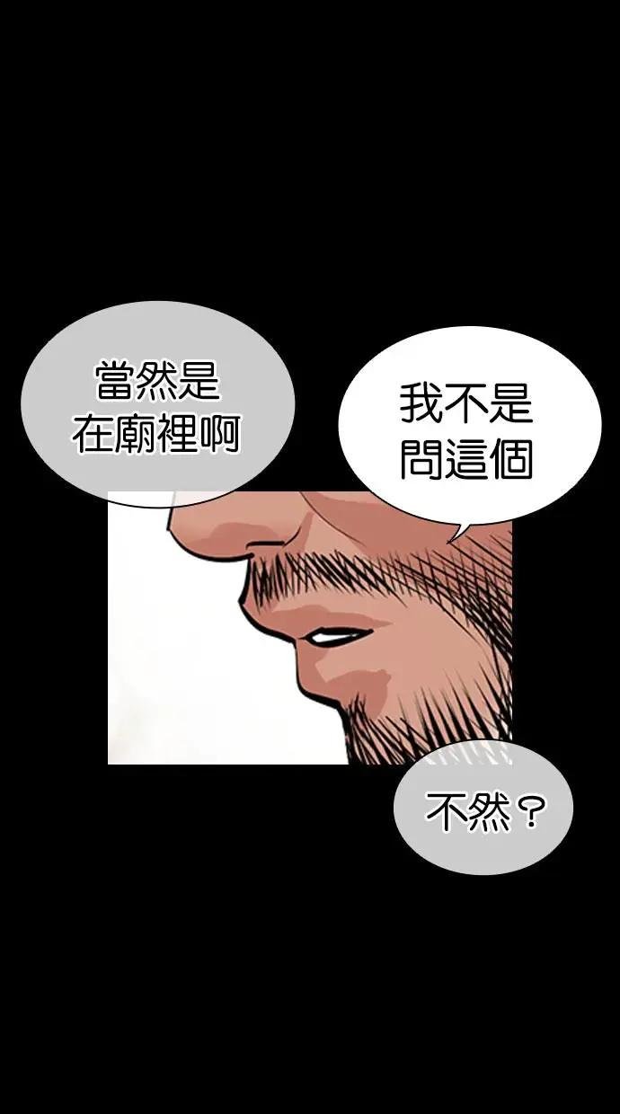 [第465话] 一姟会(第一家子公司)[17]