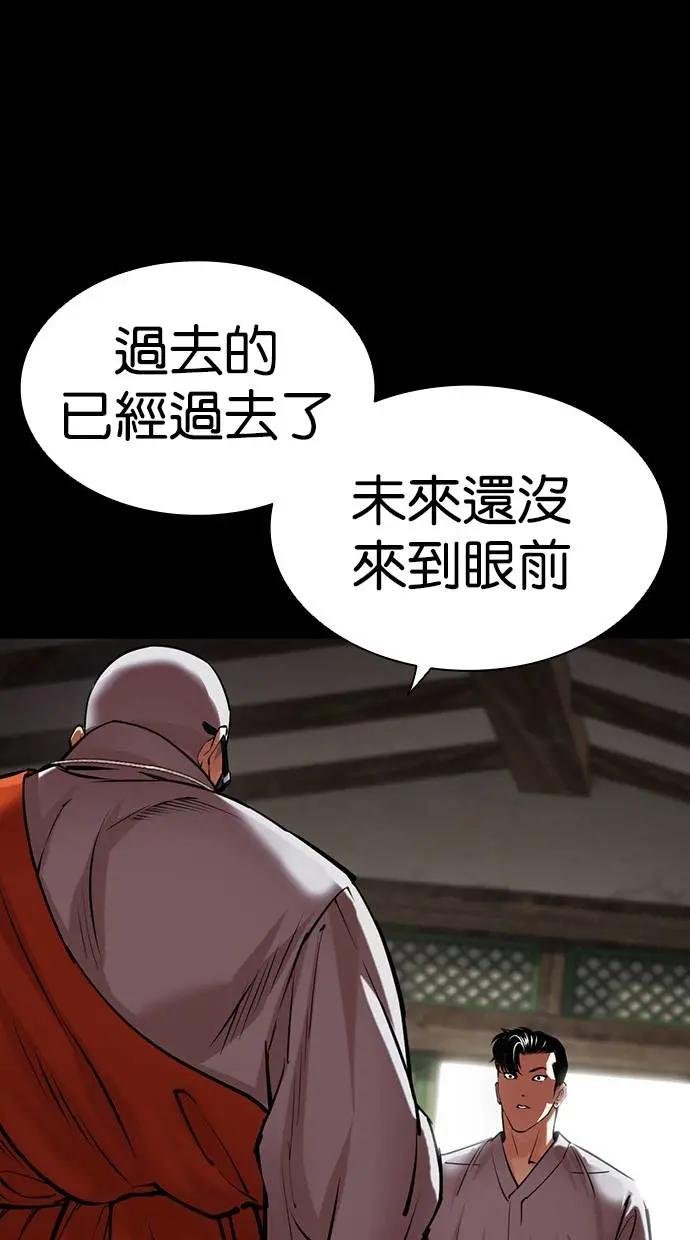 [第465话] 一姟会(第一家子公司)[17]
