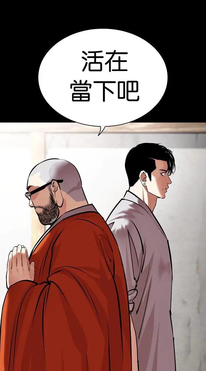 [第465话] 一姟会(第一家子公司)[17]