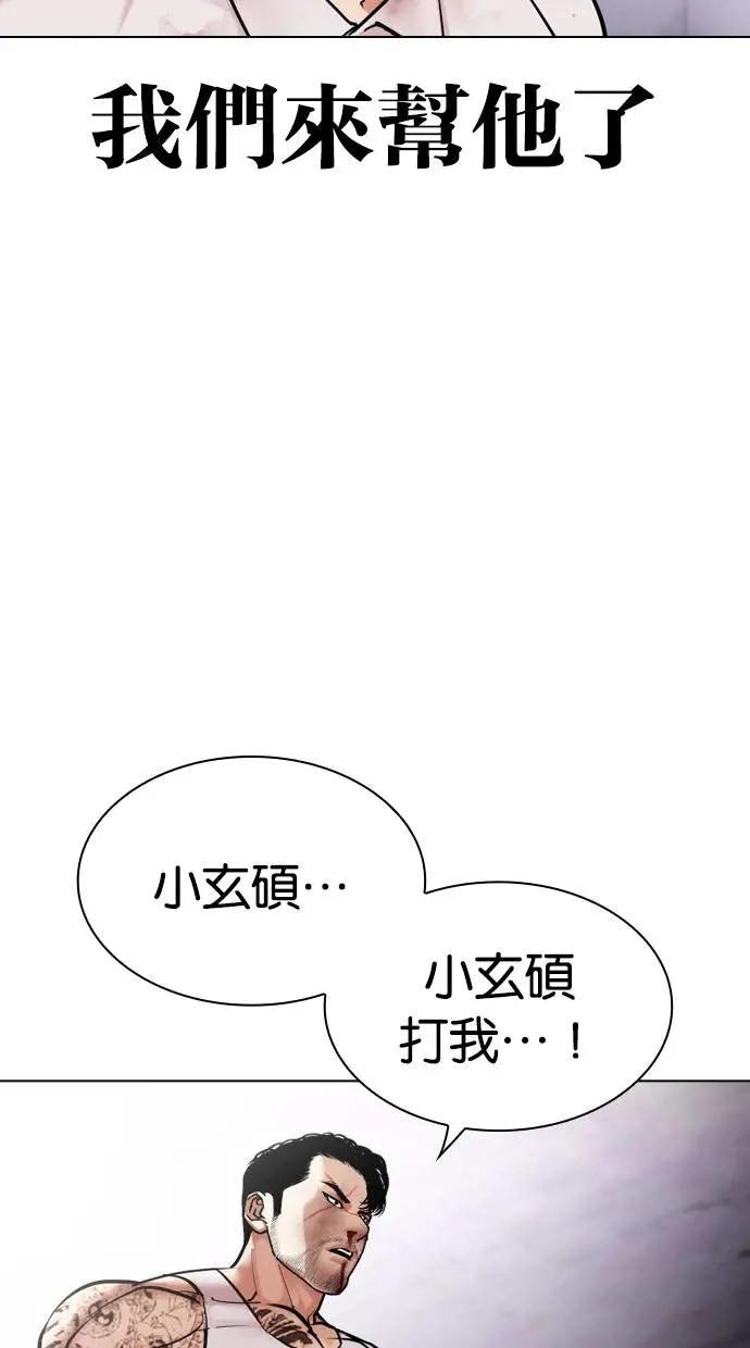 [第468话] 一姟会(第一家子公司)[20]