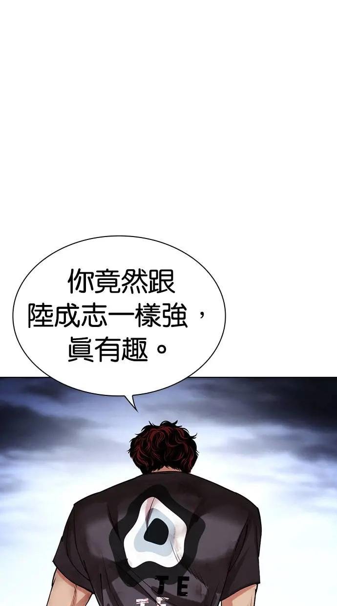 [第494话] 天俩 [13]