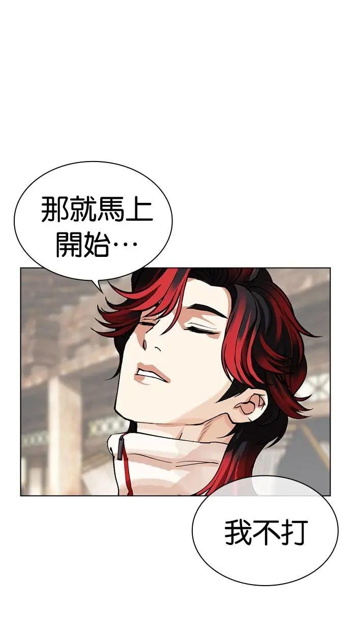 [第494话] 天俩 [13]