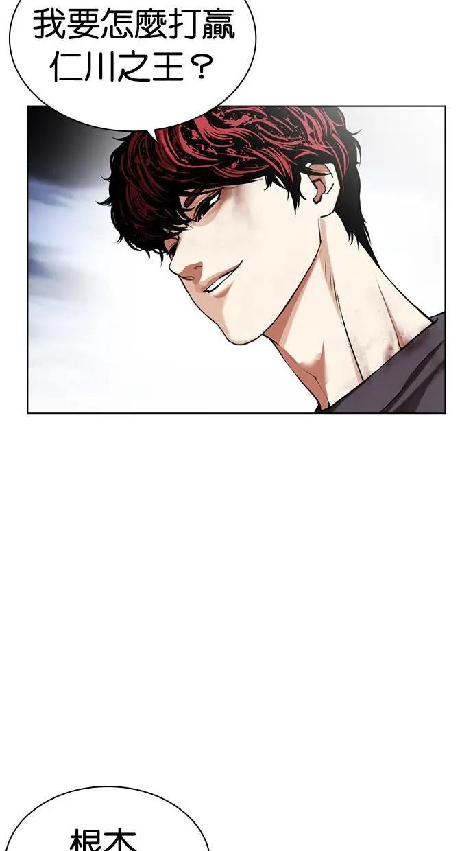 [第494话] 天俩 [13]