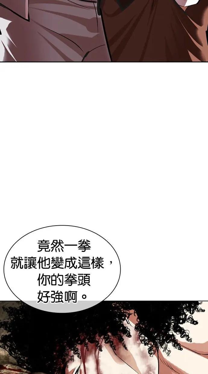 [第494话] 天俩 [13]