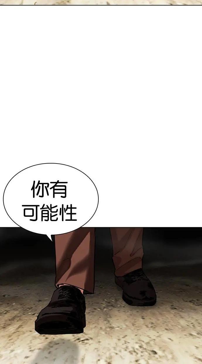[第494话] 天俩 [13]