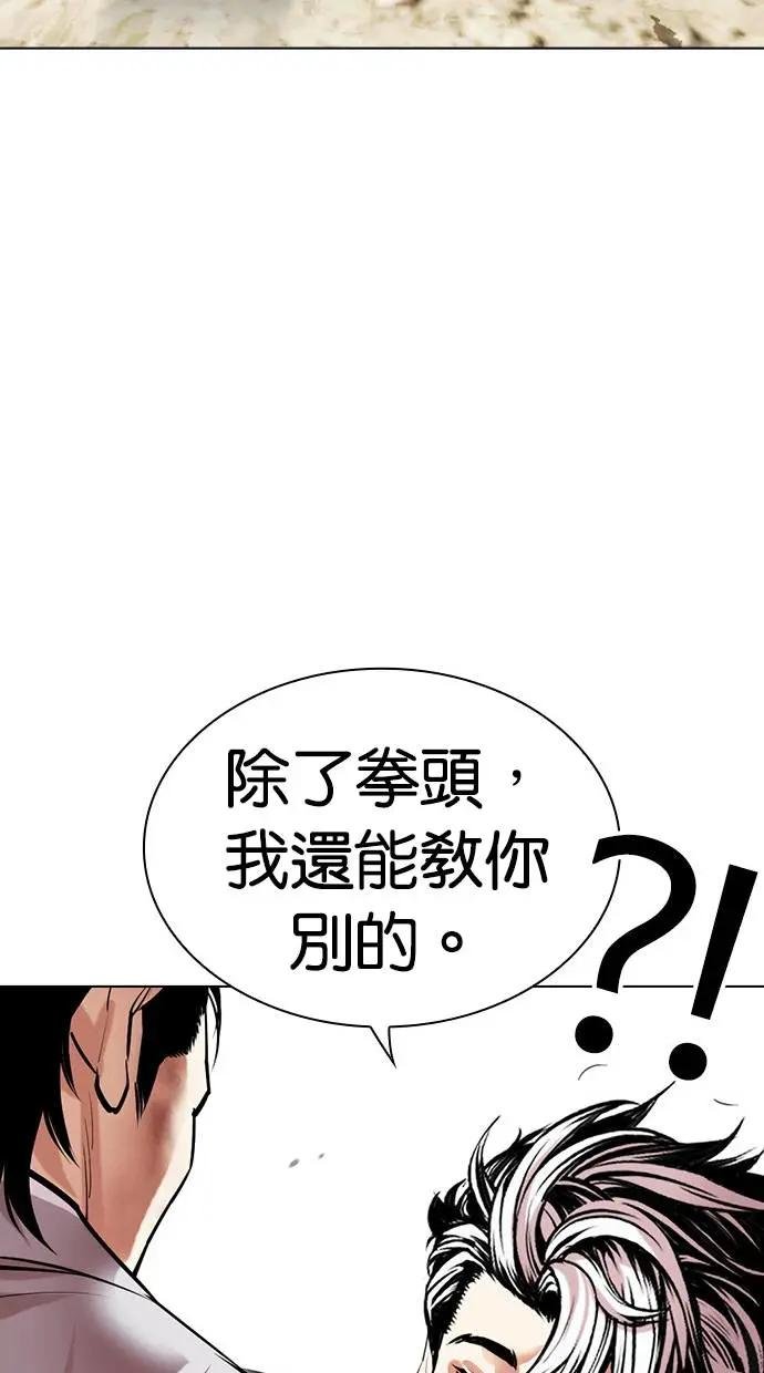 [第494话] 天俩 [13]