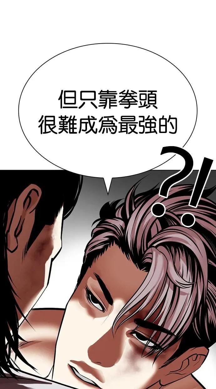 [第494话] 天俩 [13]
