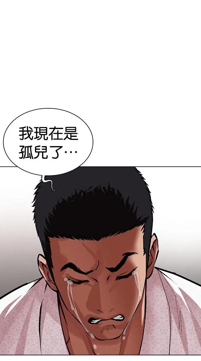 [第496话] 天俩 [15]