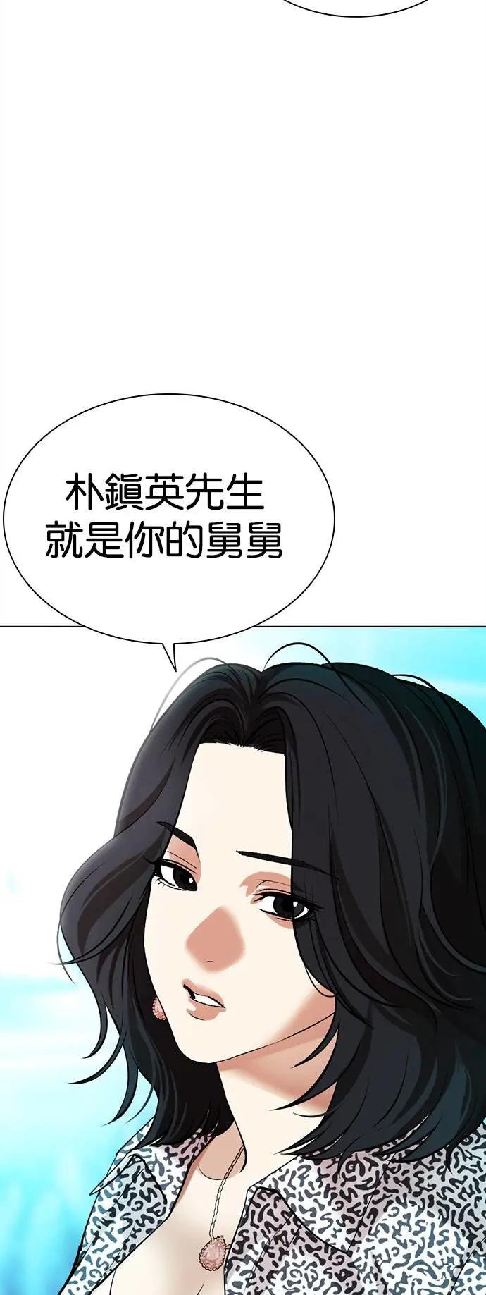 [第503话] 打倒宗健 [02]