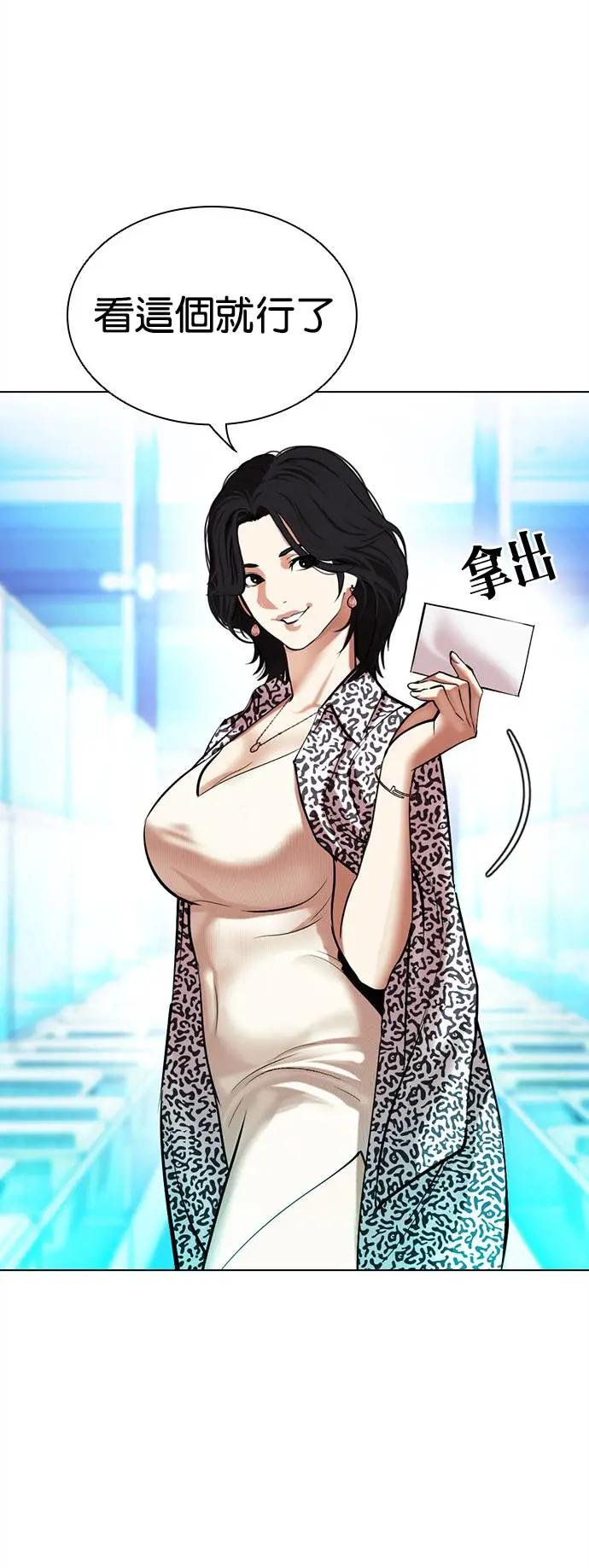 [第503话] 打倒宗健 [02]