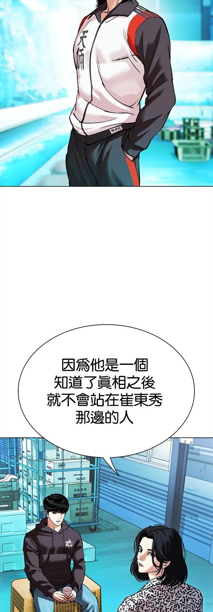 [第503话] 打倒宗健 [02]