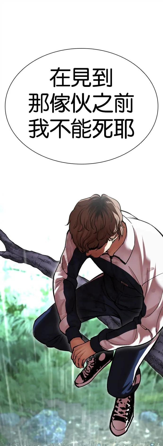 [第509话] 打倒宗健 [08]