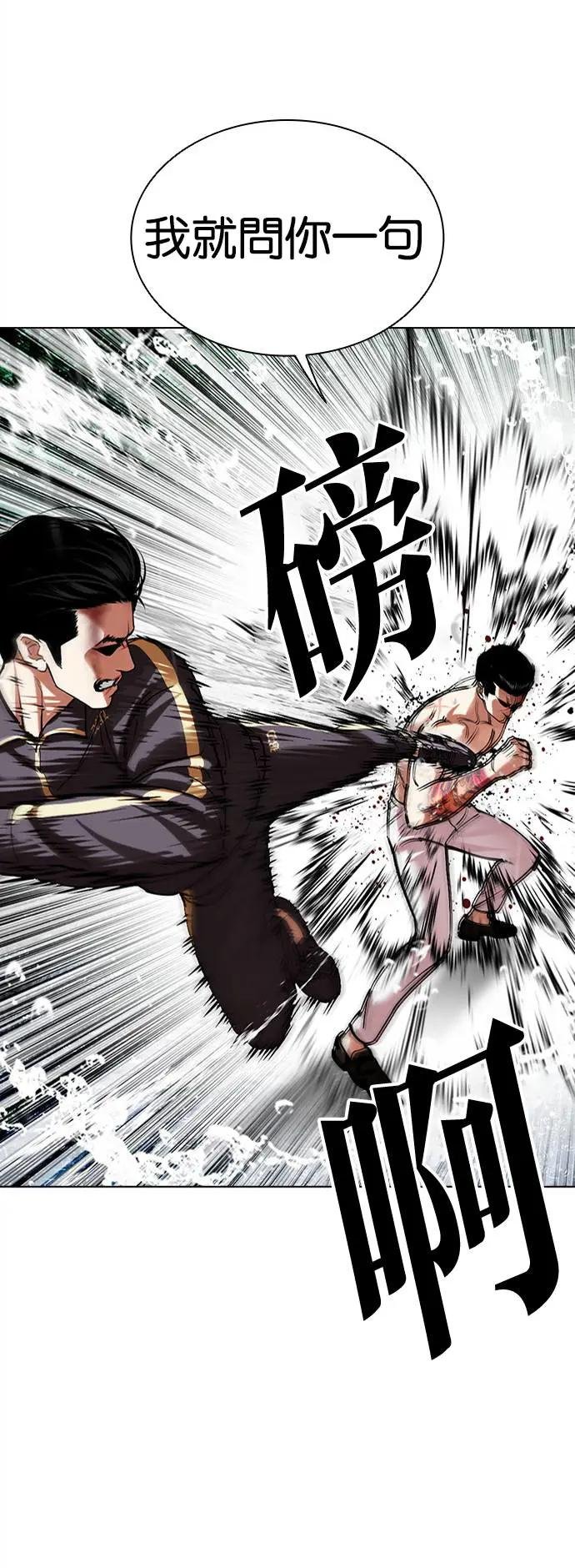 [第509话] 打倒宗健 [08]