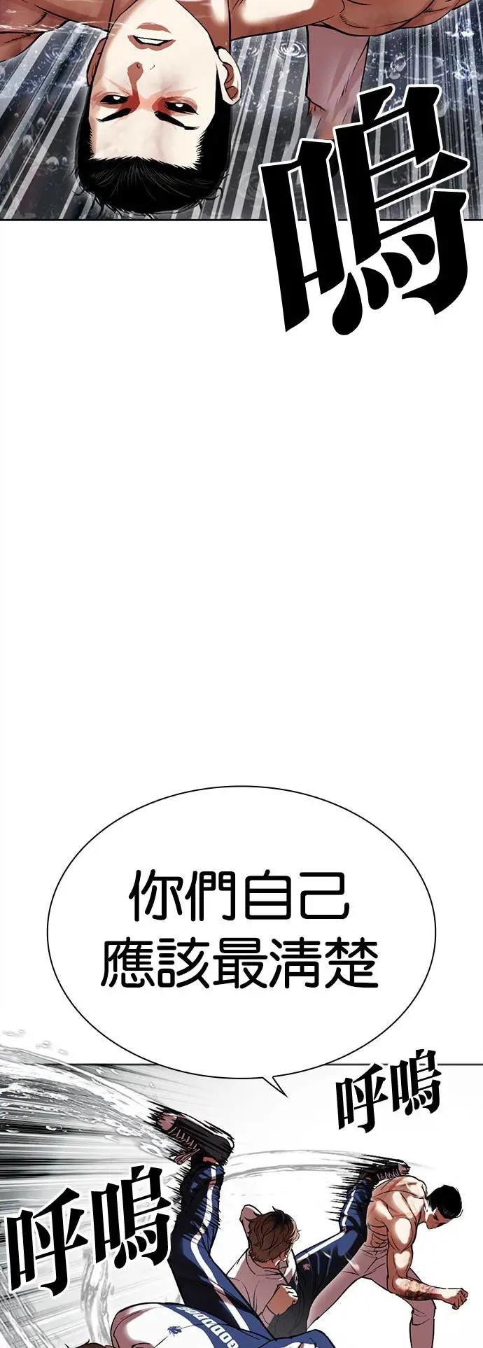 [第509话] 打倒宗健 [08]