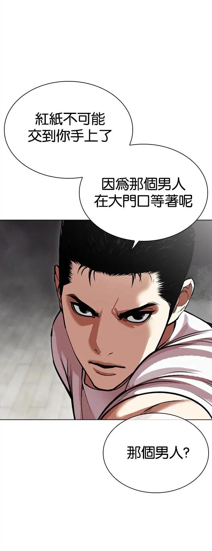 [第513话] 打倒宗健 [12]