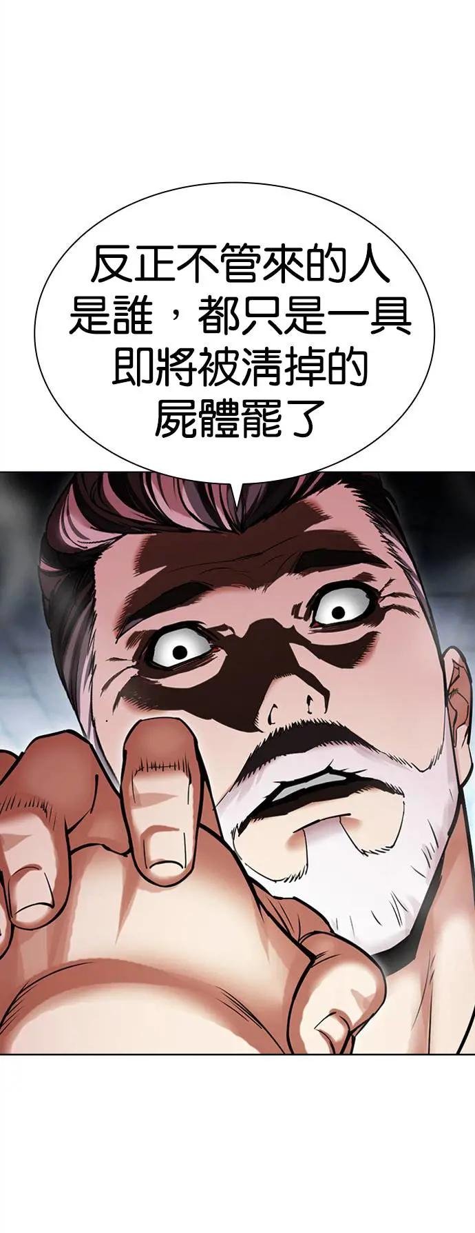 [第513话] 打倒宗健 [12]