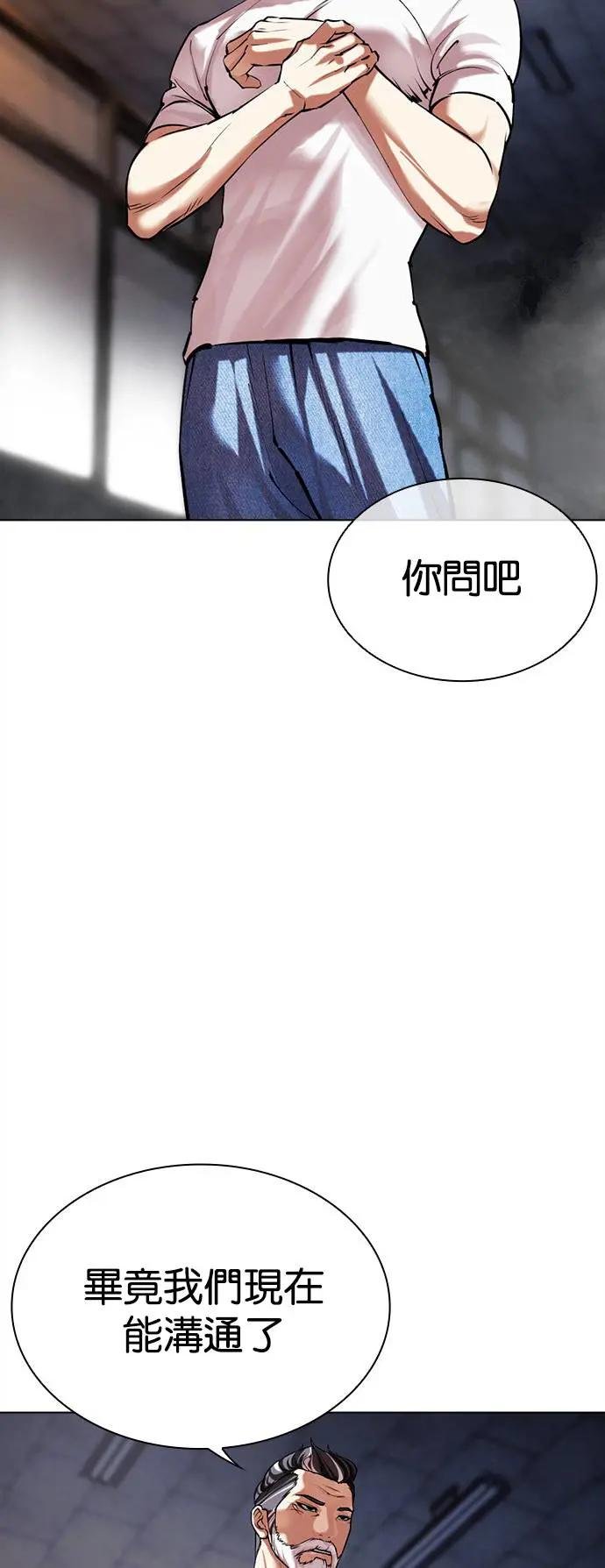 [第513话] 打倒宗健 [12]