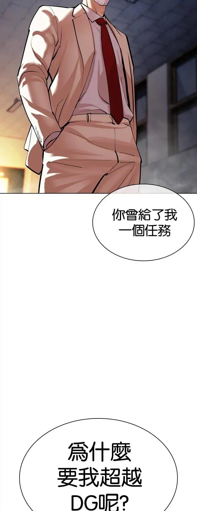 [第513话] 打倒宗健 [12]