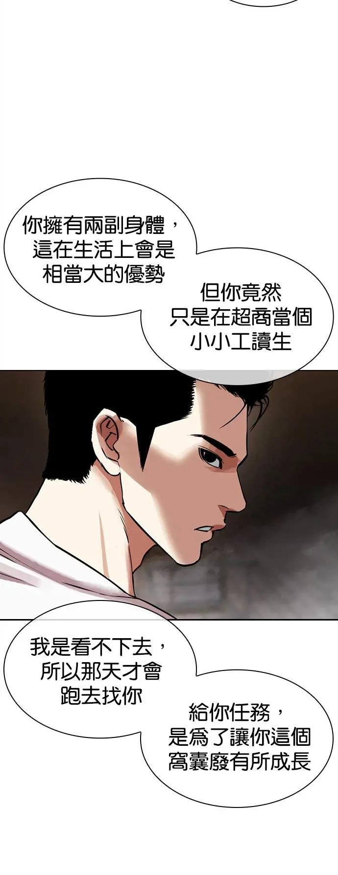 [第513话] 打倒宗健 [12]