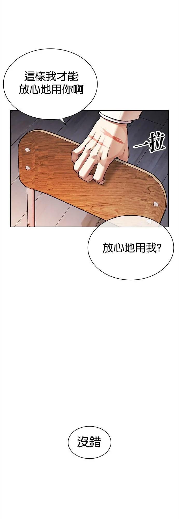 [第513话] 打倒宗健 [12]
