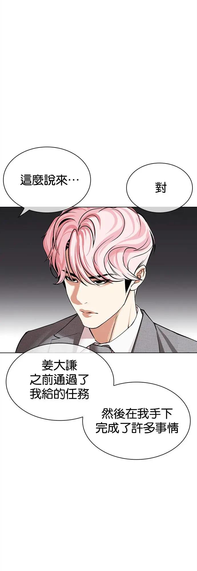 [第513话] 打倒宗健 [12]