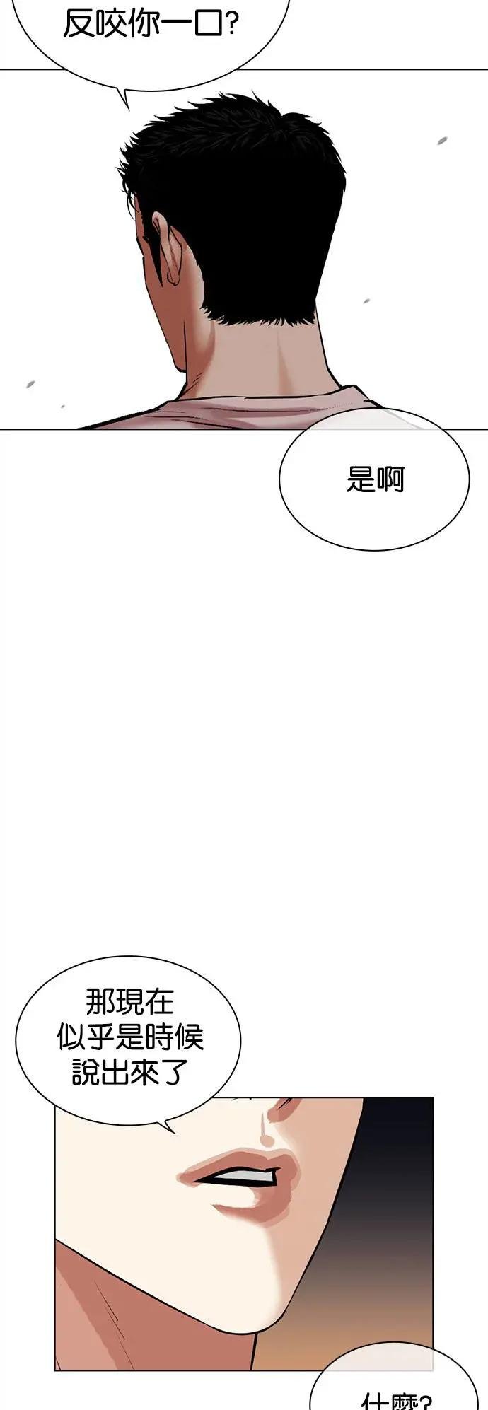 [第513话] 打倒宗健 [12]