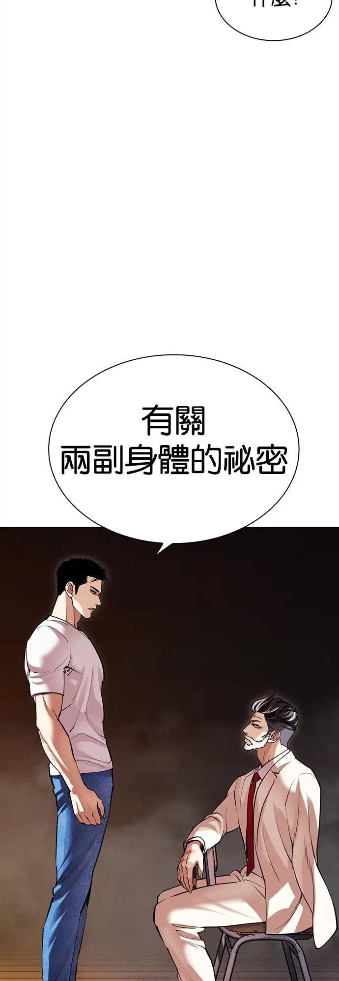 [第513话] 打倒宗健 [12]