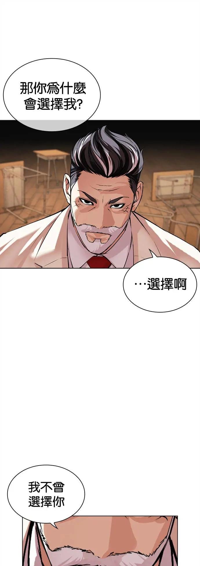[第513话] 打倒宗健 [12]