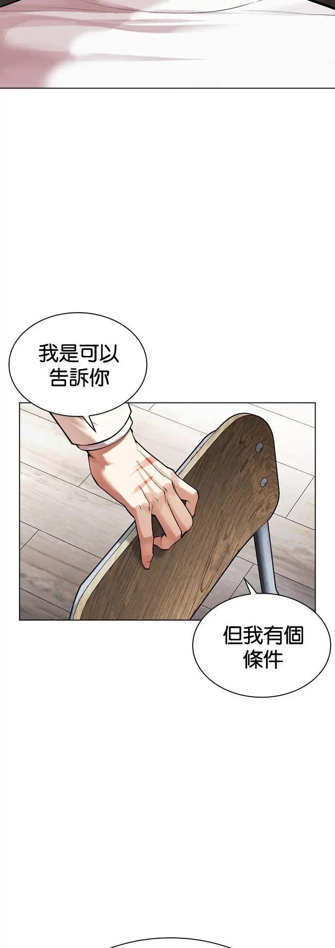 [第513话] 打倒宗健 [12]