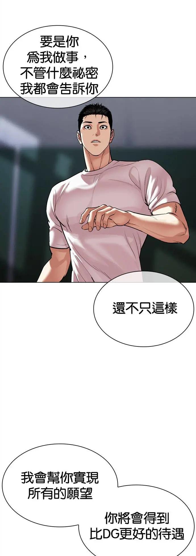 [第513话] 打倒宗健 [12]
