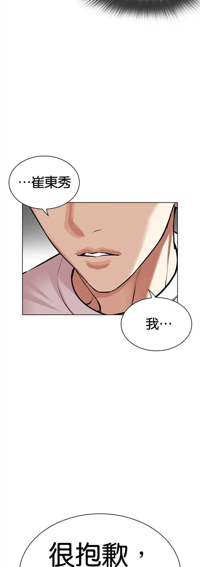 [第513话] 打倒宗健 [12]