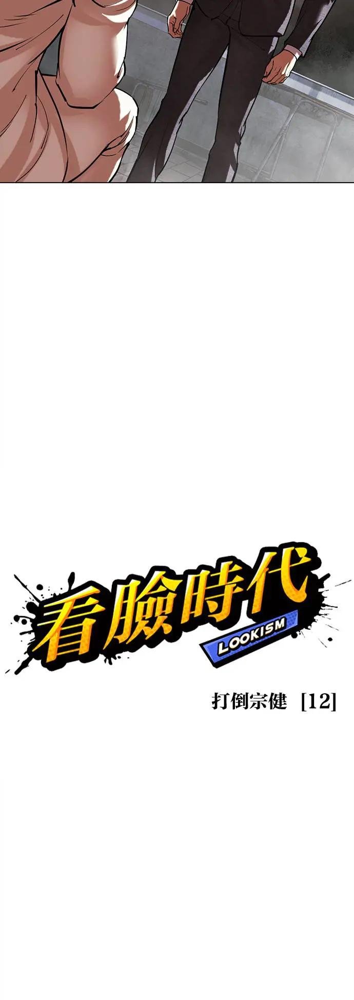 [第513话] 打倒宗健 [12]