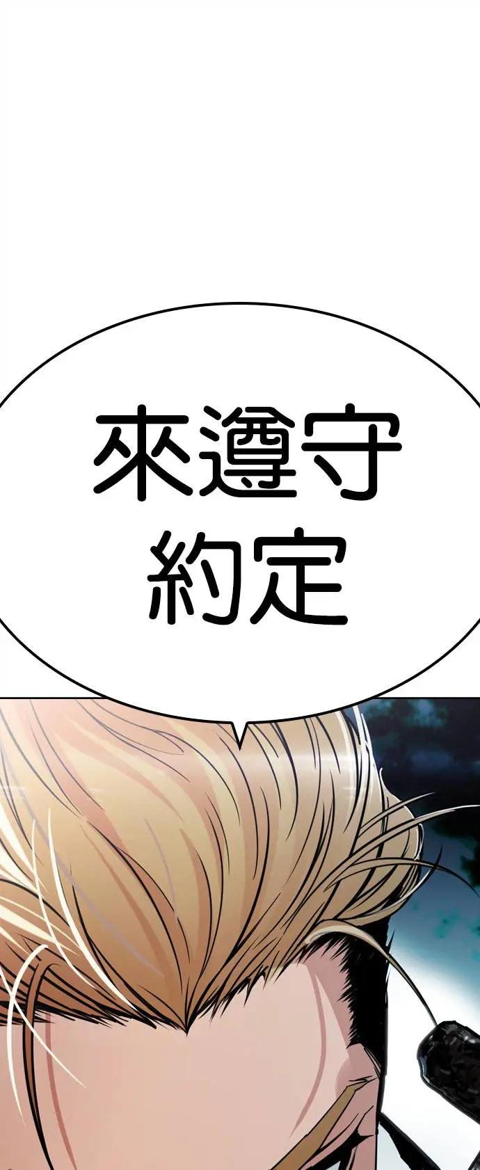 [第513话] 打倒宗健 [12]