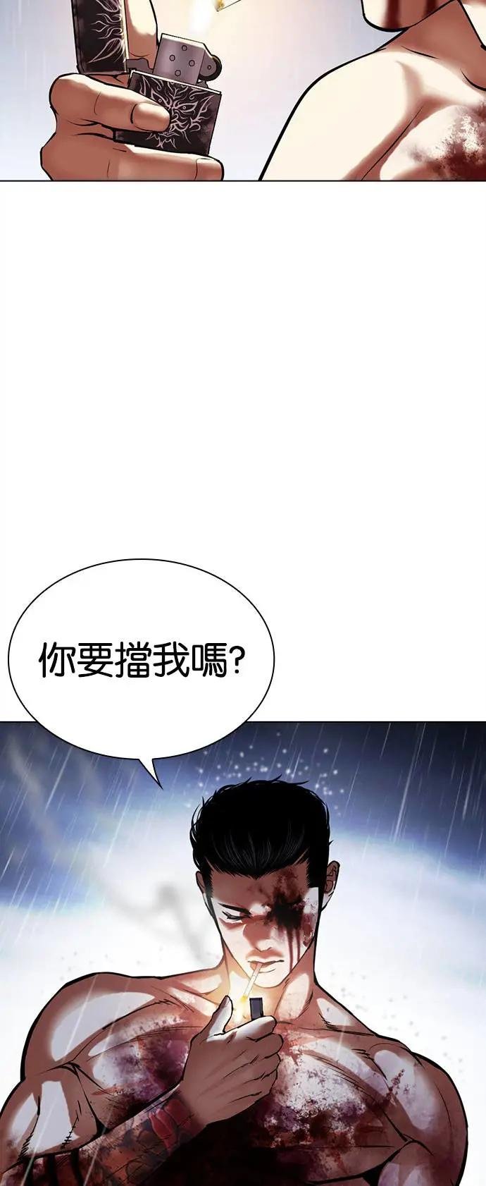 [第513话] 打倒宗健 [12]