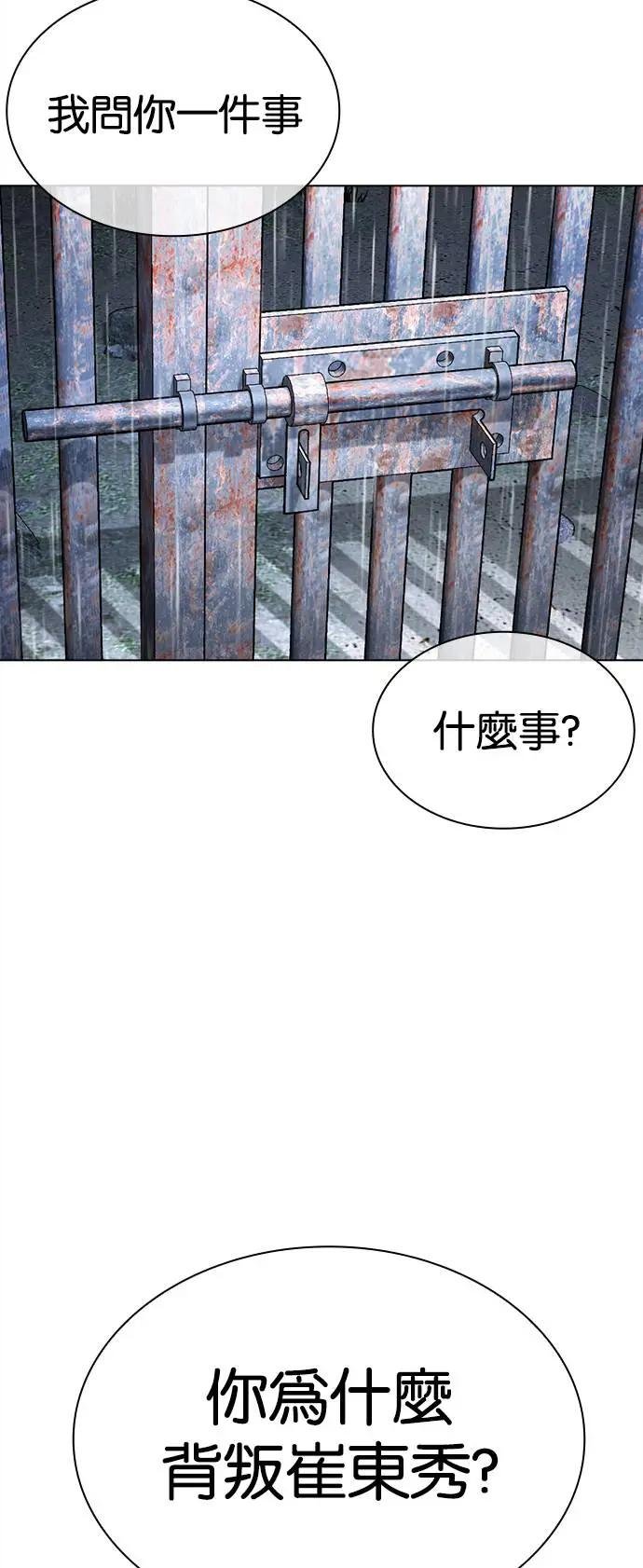[第513话] 打倒宗健 [12]