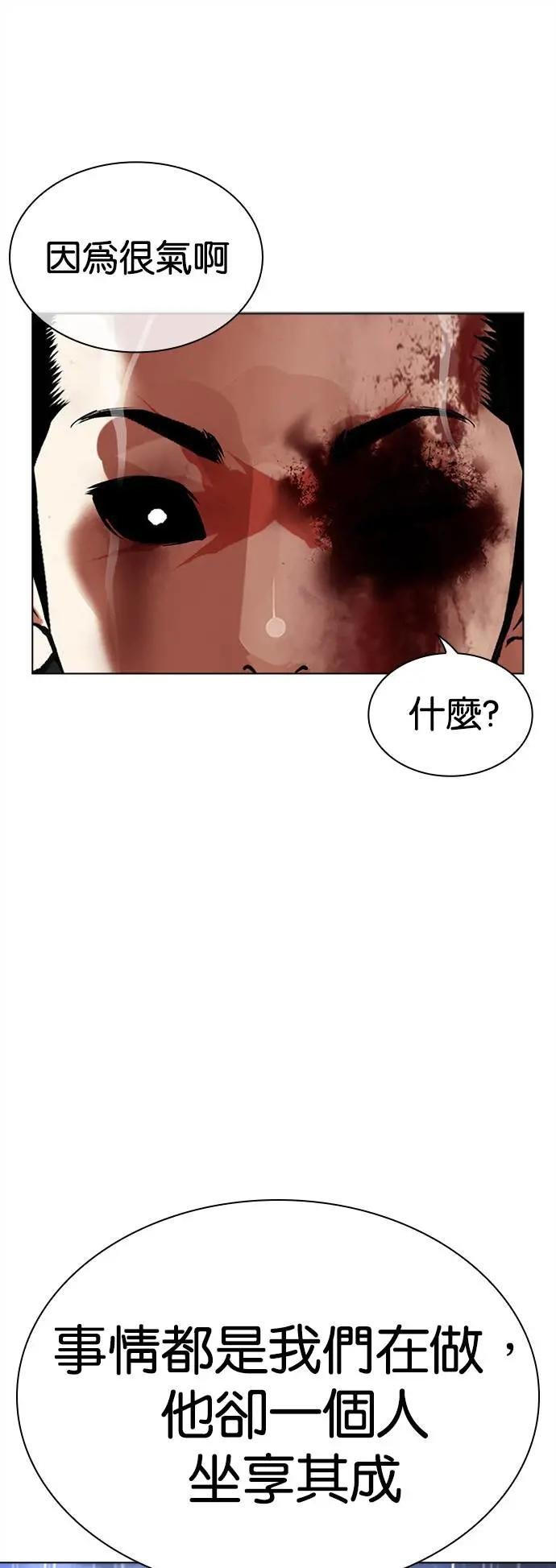 [第513话] 打倒宗健 [12]