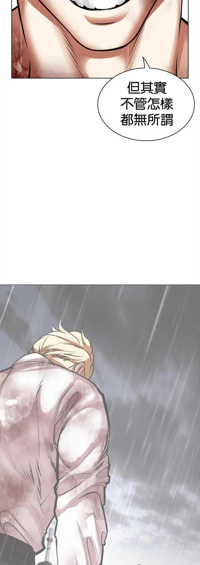 [第513话] 打倒宗健 [12]