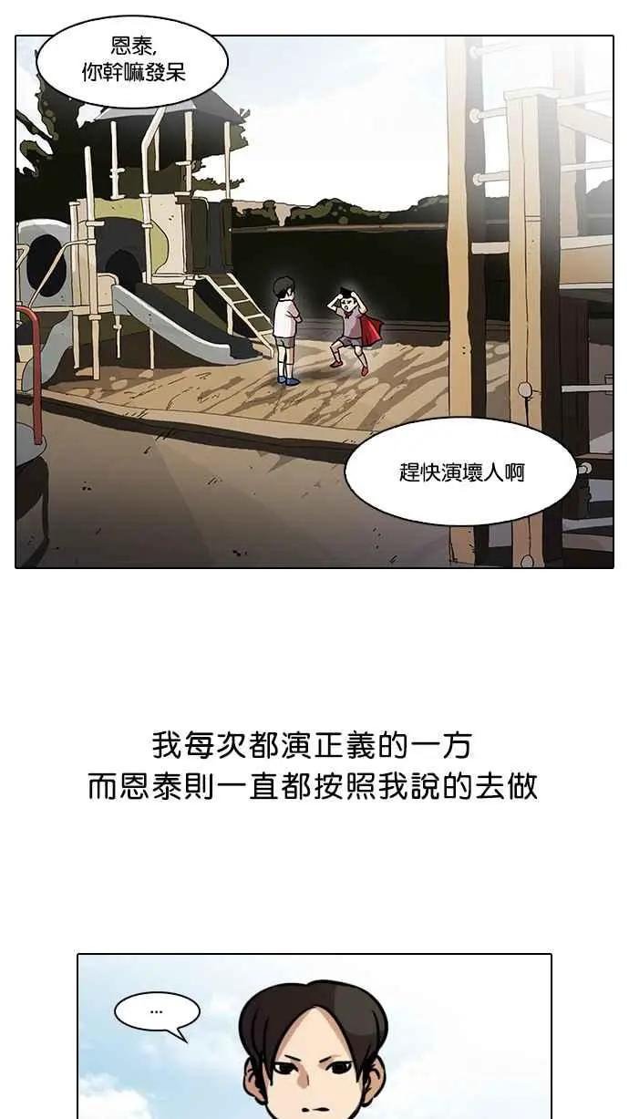 [第52话] 李恩泰（2）