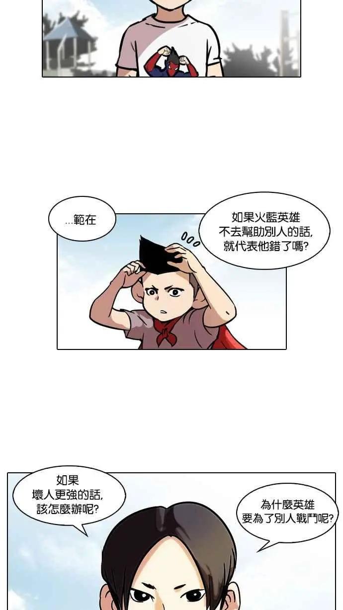[第52话] 李恩泰（2）