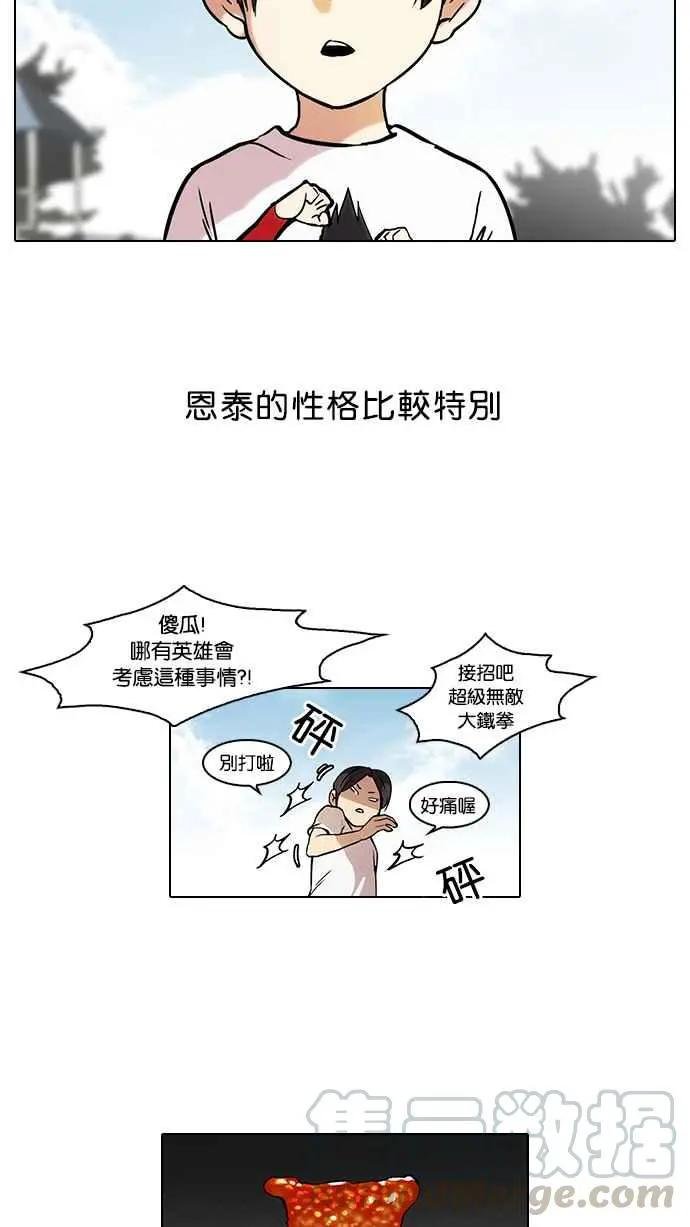 [第52话] 李恩泰（2）