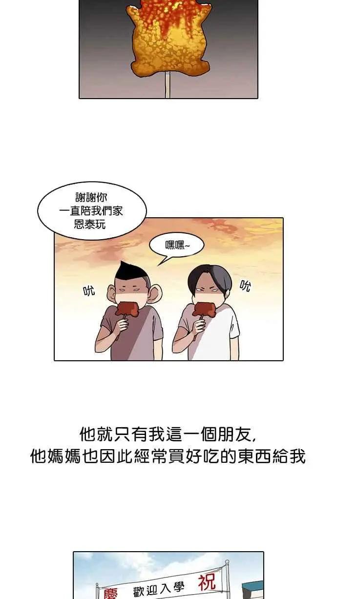 [第52话] 李恩泰（2）