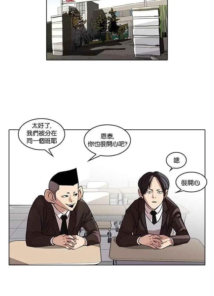 [第52话] 李恩泰（2）