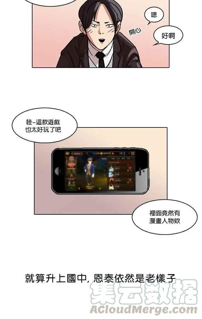 [第52话] 李恩泰（2）