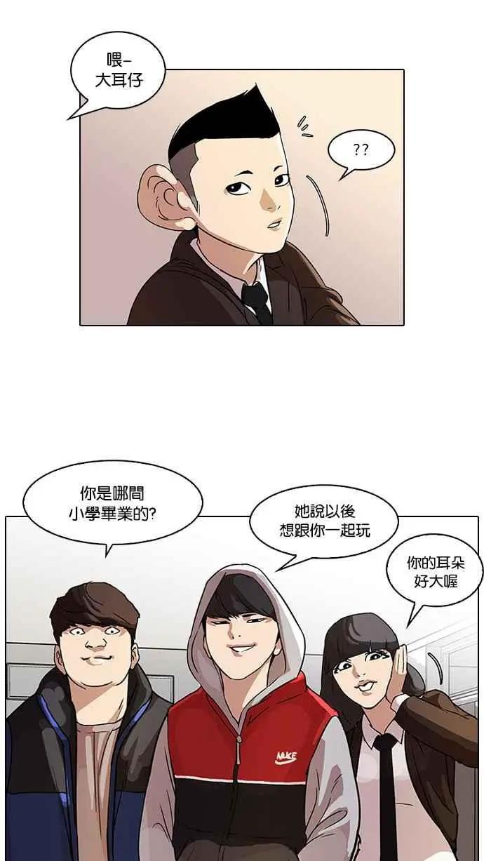 [第52话] 李恩泰（2）