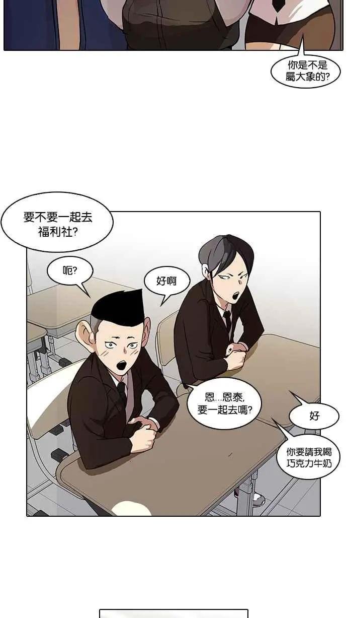 [第52话] 李恩泰（2）