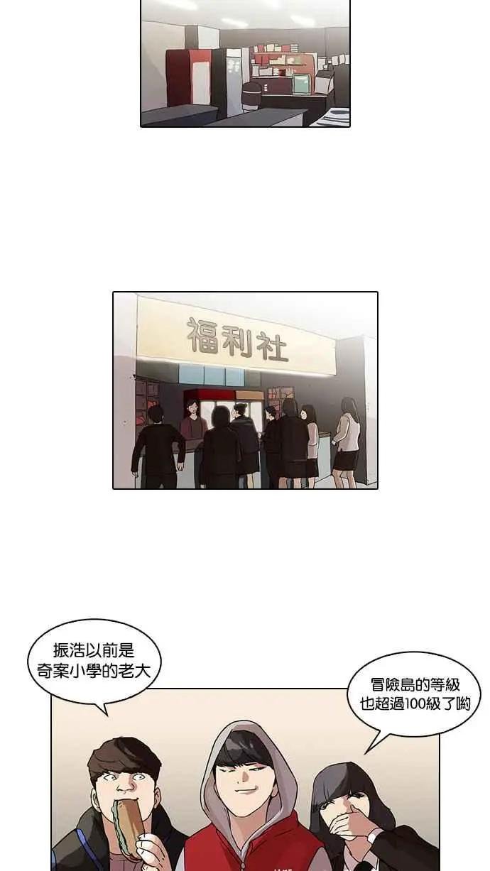 [第52话] 李恩泰（2）