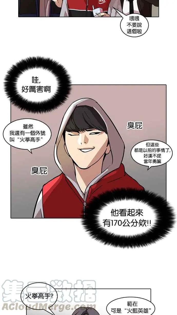 [第52话] 李恩泰（2）